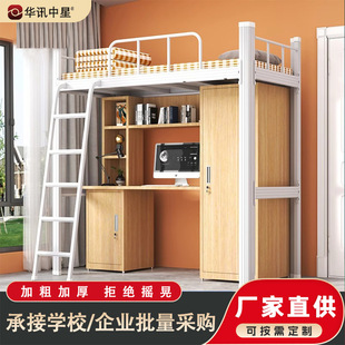 School Staff Dormitory Bed Bed Bed Table Combination Bed Iron Frame Bed Apartment Floor Climbing Ladder Double-layer Bed