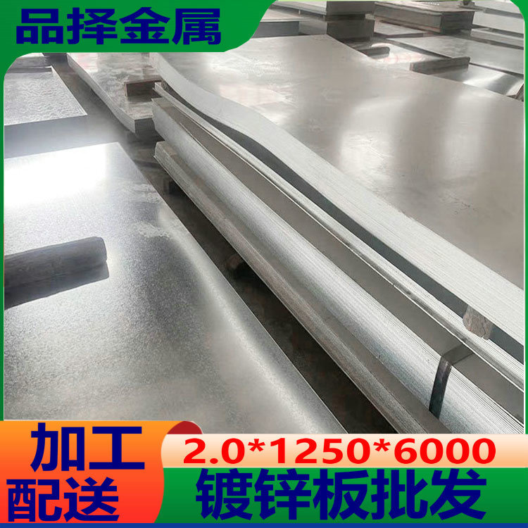 南京有花镀锌板批发市场  无花镀锌板供应公司镀锌卷大量现货销售