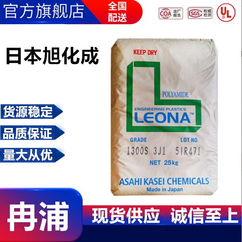 PA66无卤阻燃防火V0级塑胶颗粒FR370双6聚酰胺FR200纯树脂塑料粒