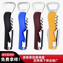 肥仔开瓶器海马刀不锈钢多功能啤酒红酒启瓶器家用厨房工具批发