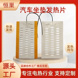 电热膜;电热片;其他电热设备