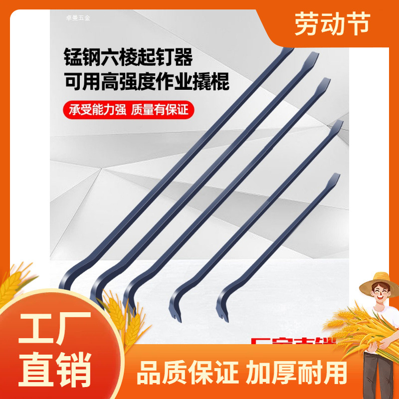 撬棍特种钢木工翘棍多功能起钉器撬棍木工撬棒铁棒翘棍起钉曼