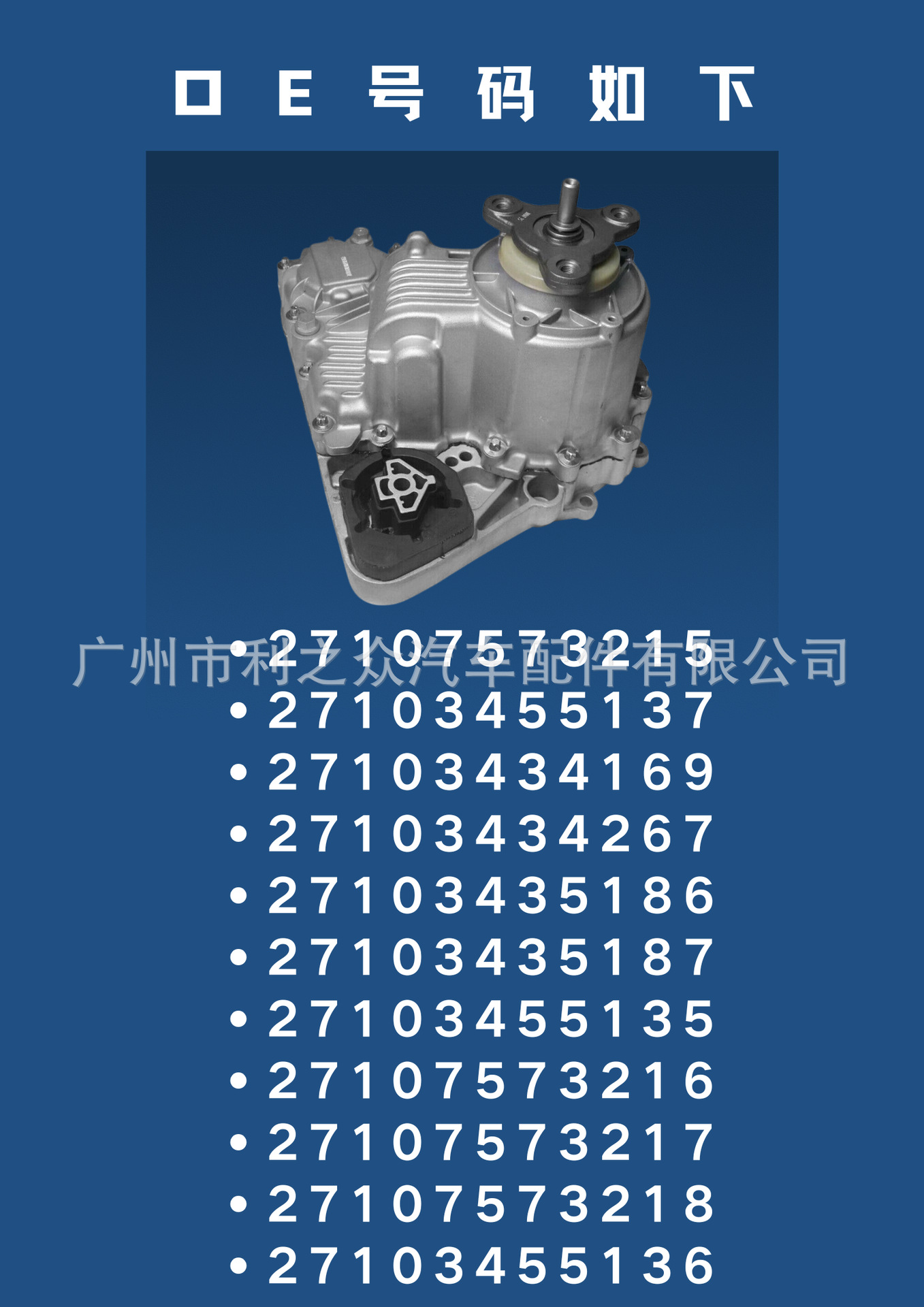 27107573215 Is Suitable for Bmw X3 E83 Lci 2.5L 3.0L 03-10 Atc400 Transfer Case