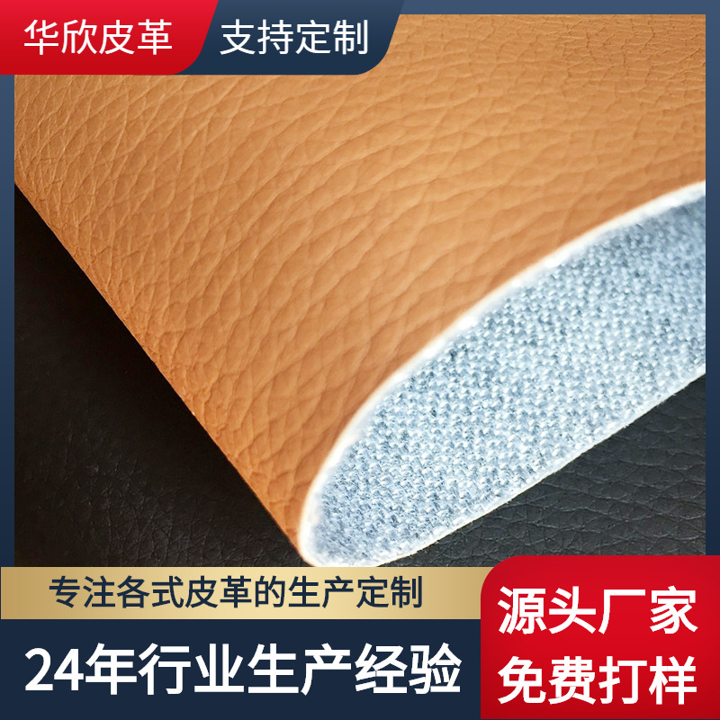 水性PU皮革 合成革套色 沙发汽车用品家具鞋材箱包耐磨耐刮