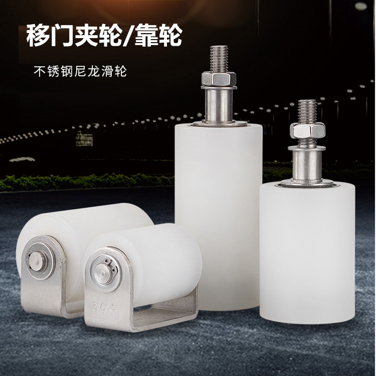 现货尼龙直套轮导向吊轮门上塑料滚轮推拉平移门夹轮定位轨道滑轮