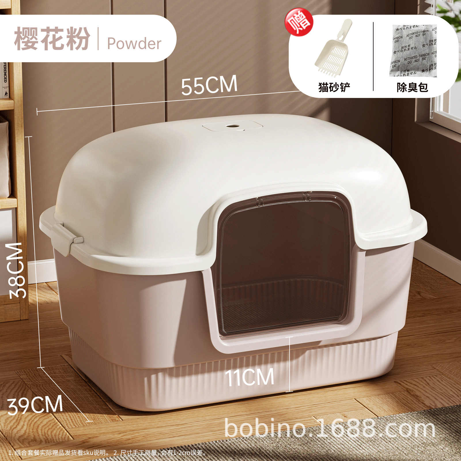 특대형 벚꽃가루 - 고양이 배변 국자 + 탈취봉투 증정