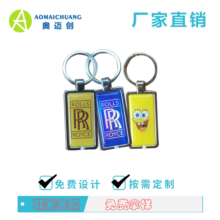 F08芯片金属滴胶卡_水晶滴胶门禁钥匙扣_金属包边IC卡