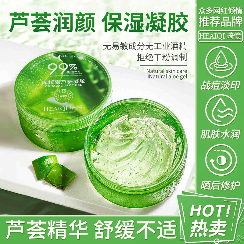 Qi Yi Aloe Vera Gel Hydrating Moisturizing Skin Daily Care Aloe Vera Gel Cream Shake Tone Explosions Spot