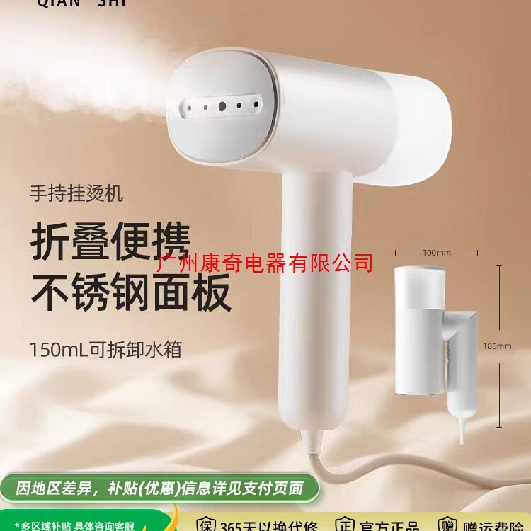 Qianshi Handheld Folding Garment Steamer Small Household Dormitory Steam Ironing Machine Electric Iron Portable Clothes Ironing Machine
