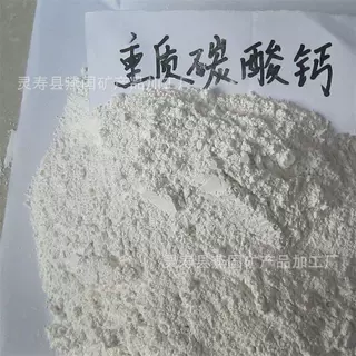 供应 钙氧化物 重质碳酸钙 重钙粉厂家 规格齐全