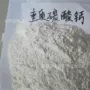 齐全重质重钙粉