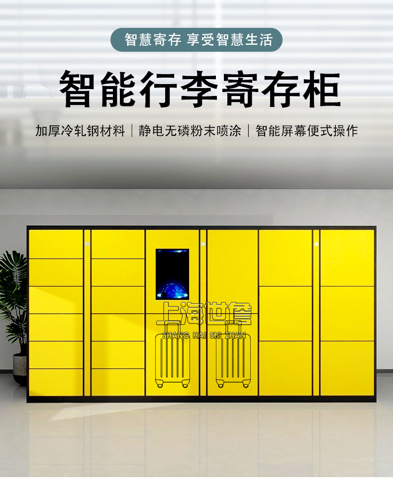 行李柜详情页世詹_01.png