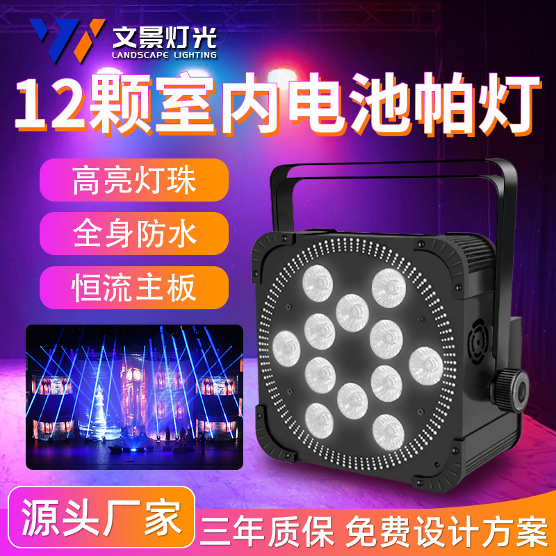 Nuevos productos de batería a color 12 barras ktv bungee flash espectáculo de boda LED iluminación