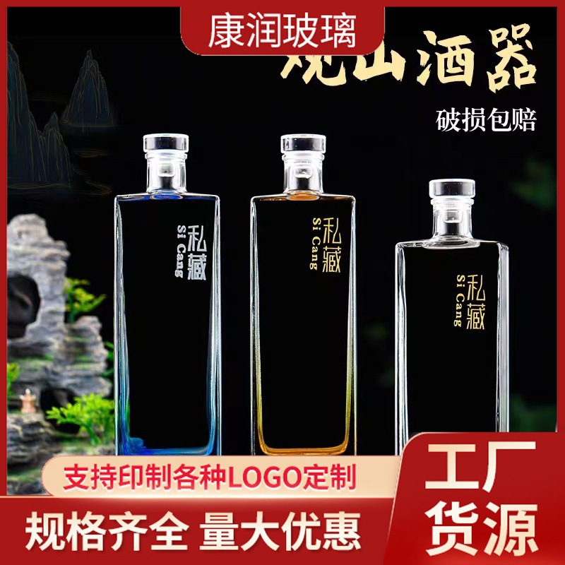 批发观山玻璃果酒瓶空瓶一斤装酒瓶透明密封加厚自酿白酒瓶分装瓶