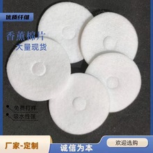 生产香水过滤棉芯香薰机精油棉棒挥发器雾化机加湿器强力吸水棉片