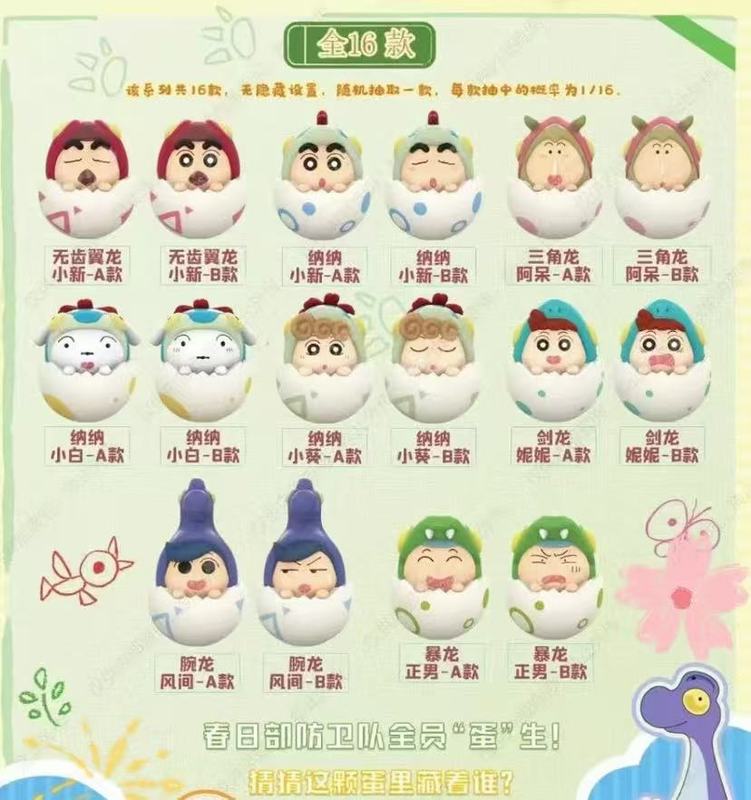 正版蜡笔小新美味春日部系列盲盒潮流玩偶手办可爱公仔摆件批发礼|undefined