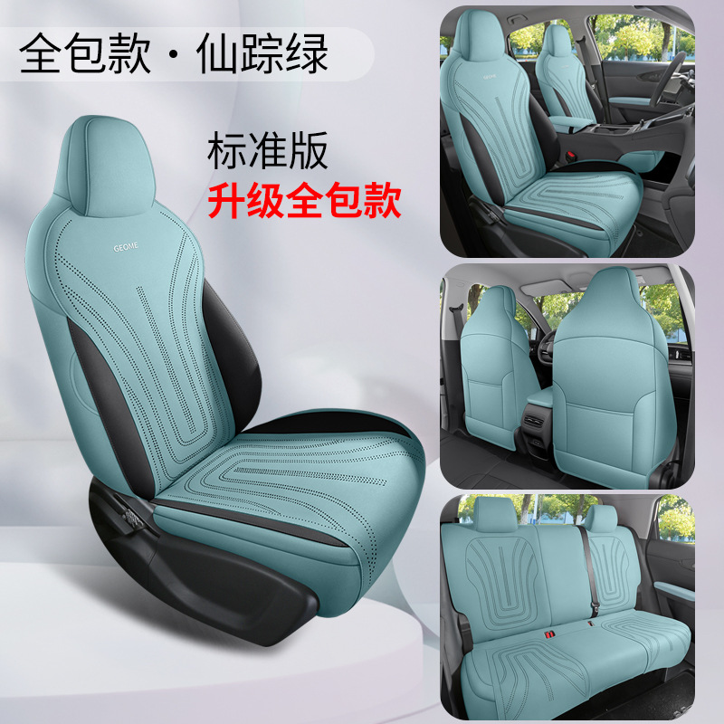 Comfortable Car Seat – Geely Modelə uyğun (Original) oturacaq örtükləri - emerald-green-five-seat-full-cover-standard-edition-xingyue-dedicated
