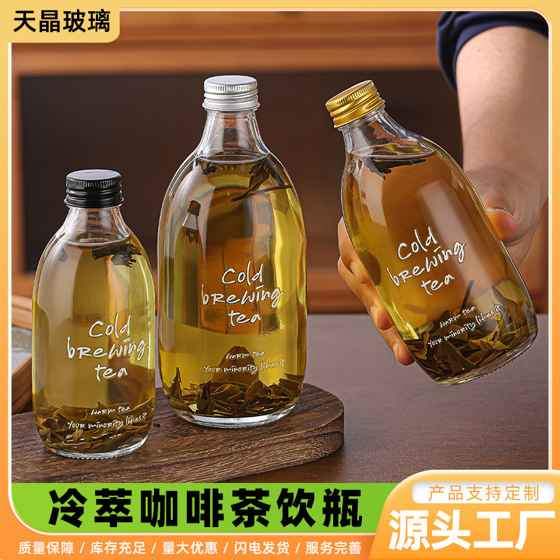 Internet Celebrity Qiyi Water Bottle 350ml Empty Glass Bottle Cold Brew Tea Bottle Cold Brew Coffee Bottle Beverage Fruit Wine Bottle