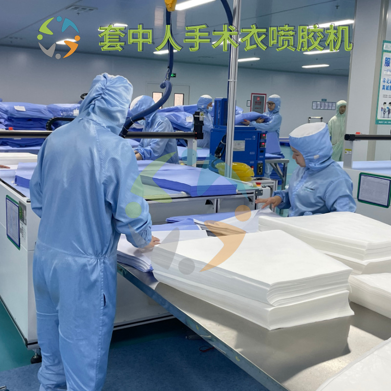 手术衣热熔胶喷胶机、白乳胶袖口喷胶机、套中人隔离服高速刷胶机