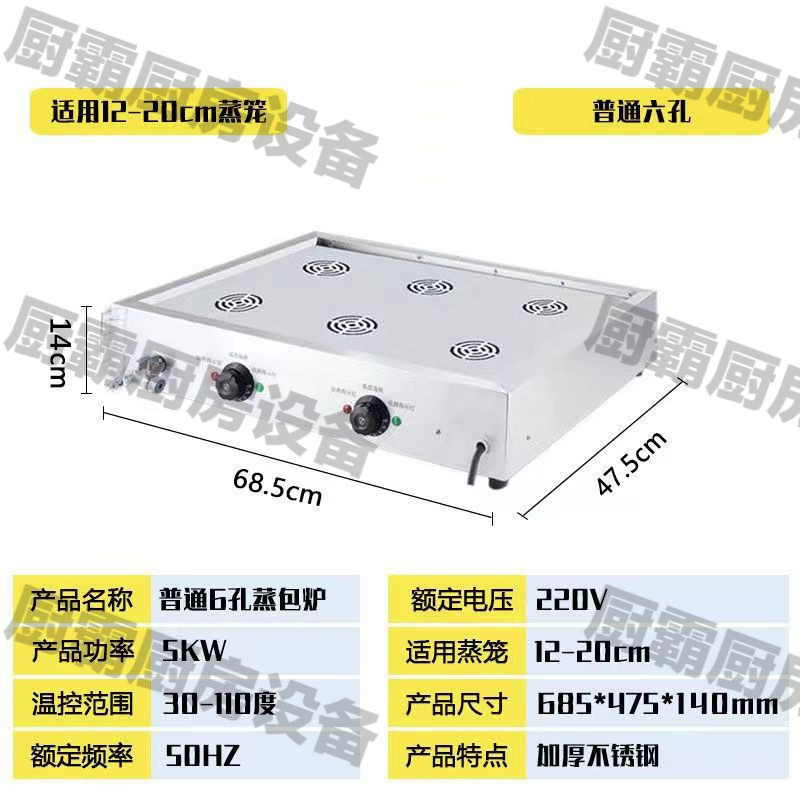 Máquina de bolos al vapor, horno de bolos al vapor comercial, máquina de bolos al vapor comercial pequeña, bolos al vapor eléctricos, bolos al vapor de Shaxian, horno de bolos al vapor de jaula pequeña