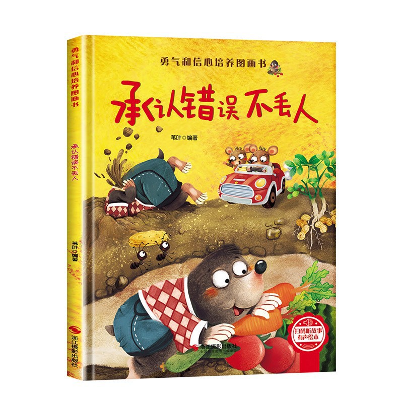Book with pictures for kindergarten