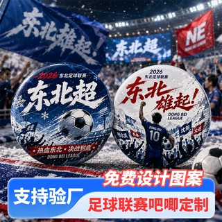 世界杯马口铁徽章定制球队队徽球迷纪念胸章背包文创挂饰吧唧礼品