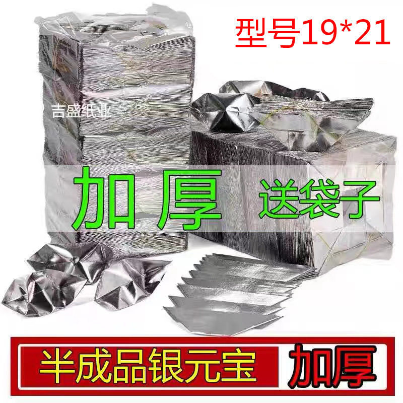 半成品元宝个装手工折纸切角金银元宝免折叠金纸银纸批发批发|undefined