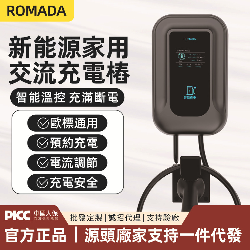 European Standard Charging Station Type2 for Home Use, 7Kw Smart Commercial Cross-Border Wall-Mounted Charging Station for New Energy Vehicles