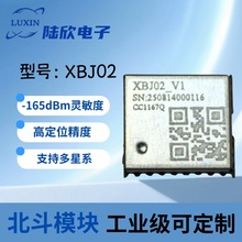 BDS������λģ�K�߾���GPS���I�����a����܇�d����ģ�MXBJ02