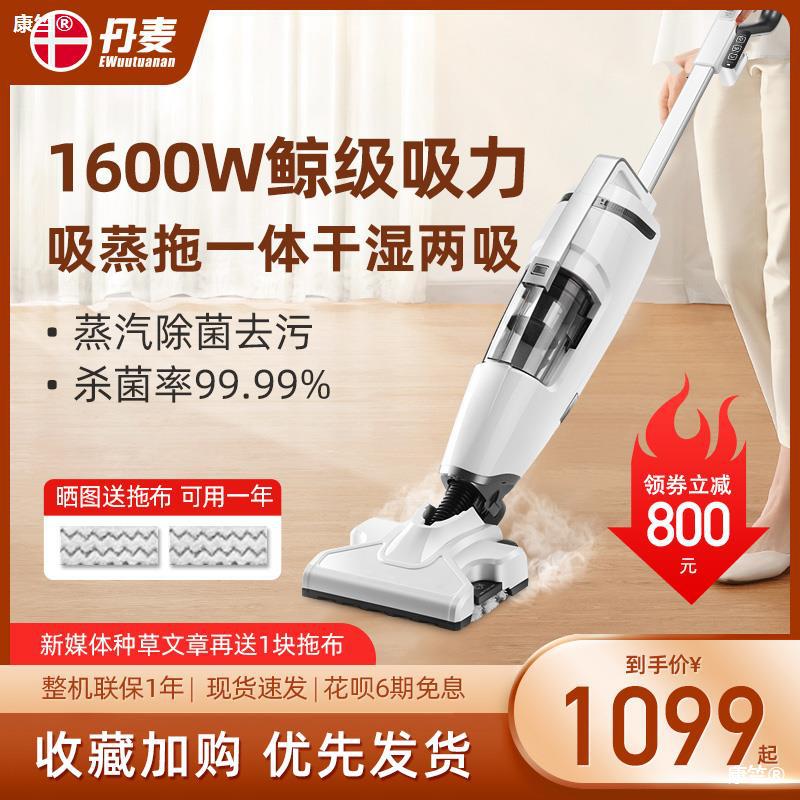 Electric Washing machine multi-function high temperature sterilization steam Mop Vacuum cleaner Two-in-one household Mopping machine wireless