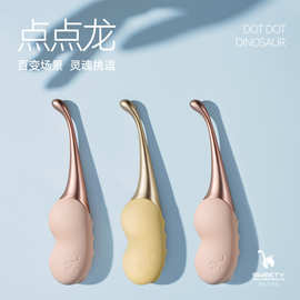甜心小恐龙 点点龙震动棒多频强震点潮笔夫妻女成人自慰情趣玩具