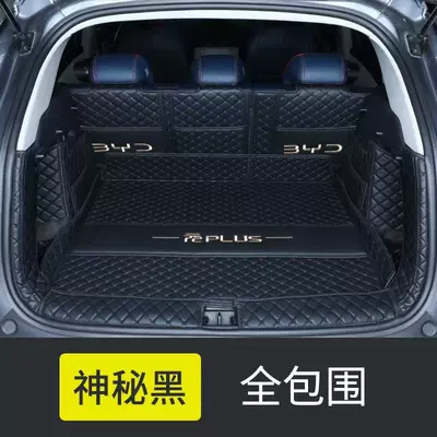 Trunk Mat, full coverage, for new energy - mysterious-black-original-car-color-embroidery-full-coverage-22-25-yuan-plus-upper-tier