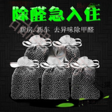 二氧化锰改性活性炭除甲醛异味装修入住竹炭包新房装修家用除甲醛
