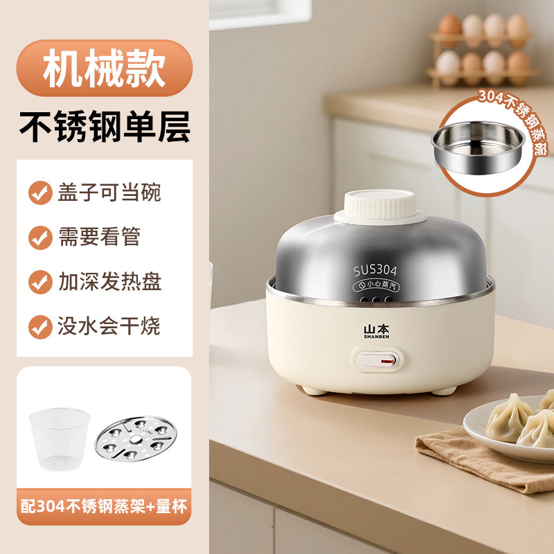 德国304不锈钢蒸蛋器2025新款自动断电家用小型蒸锅早餐煮蛋神器|undefined