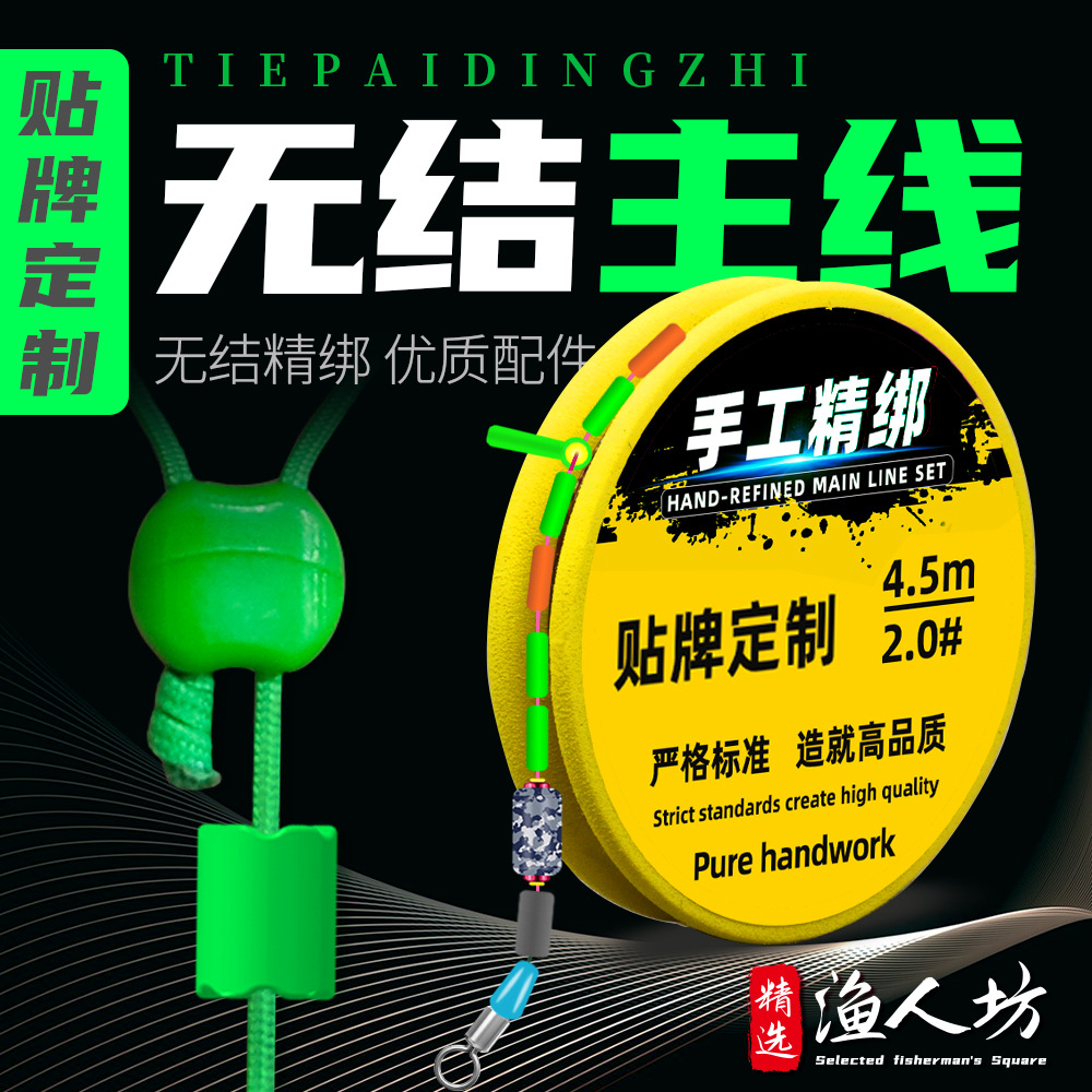 湖小二成品主线组无结低延伸太空豆双芯漂座合金子母环PE加固黑坑
