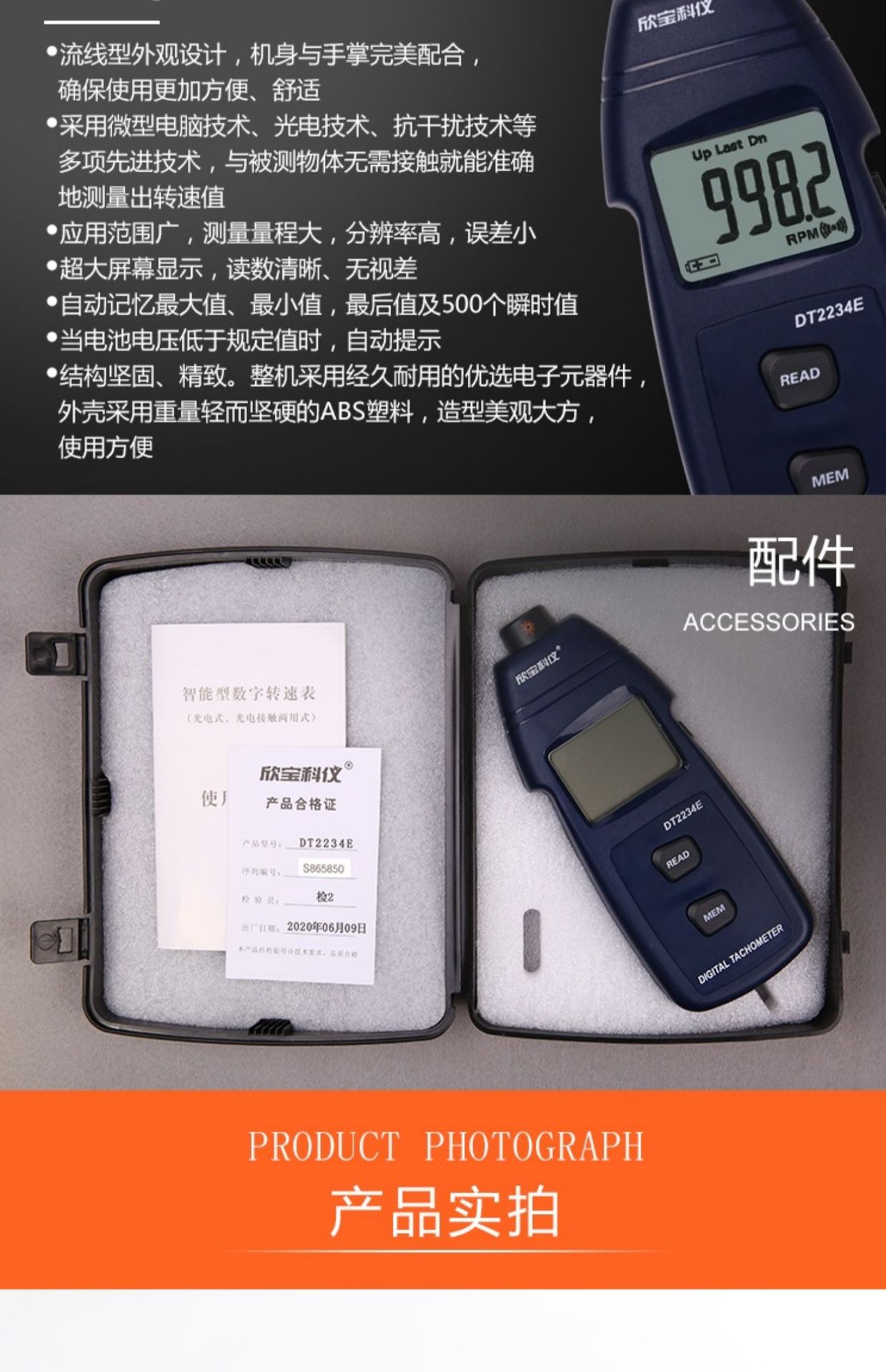 Xinbao Sm2235Plus Tachometer Digital Display Photoelectric Dual-Purpose Contact Motor Line Speed Meter High-Precision Speed Measurement
