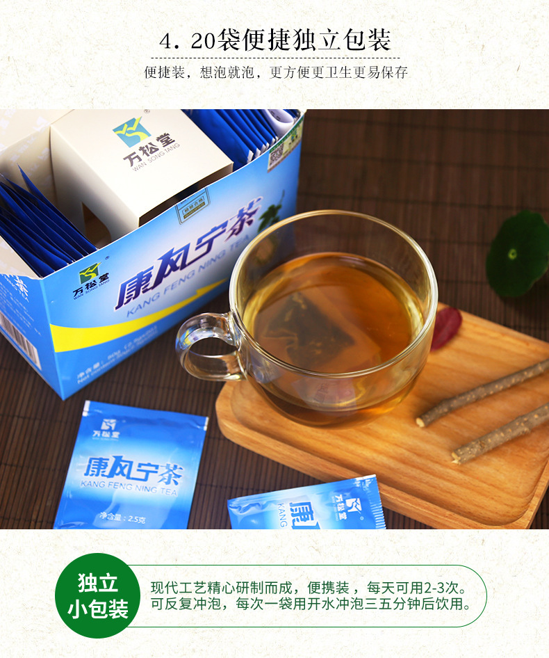 康风宁茶修改_09.jpg
