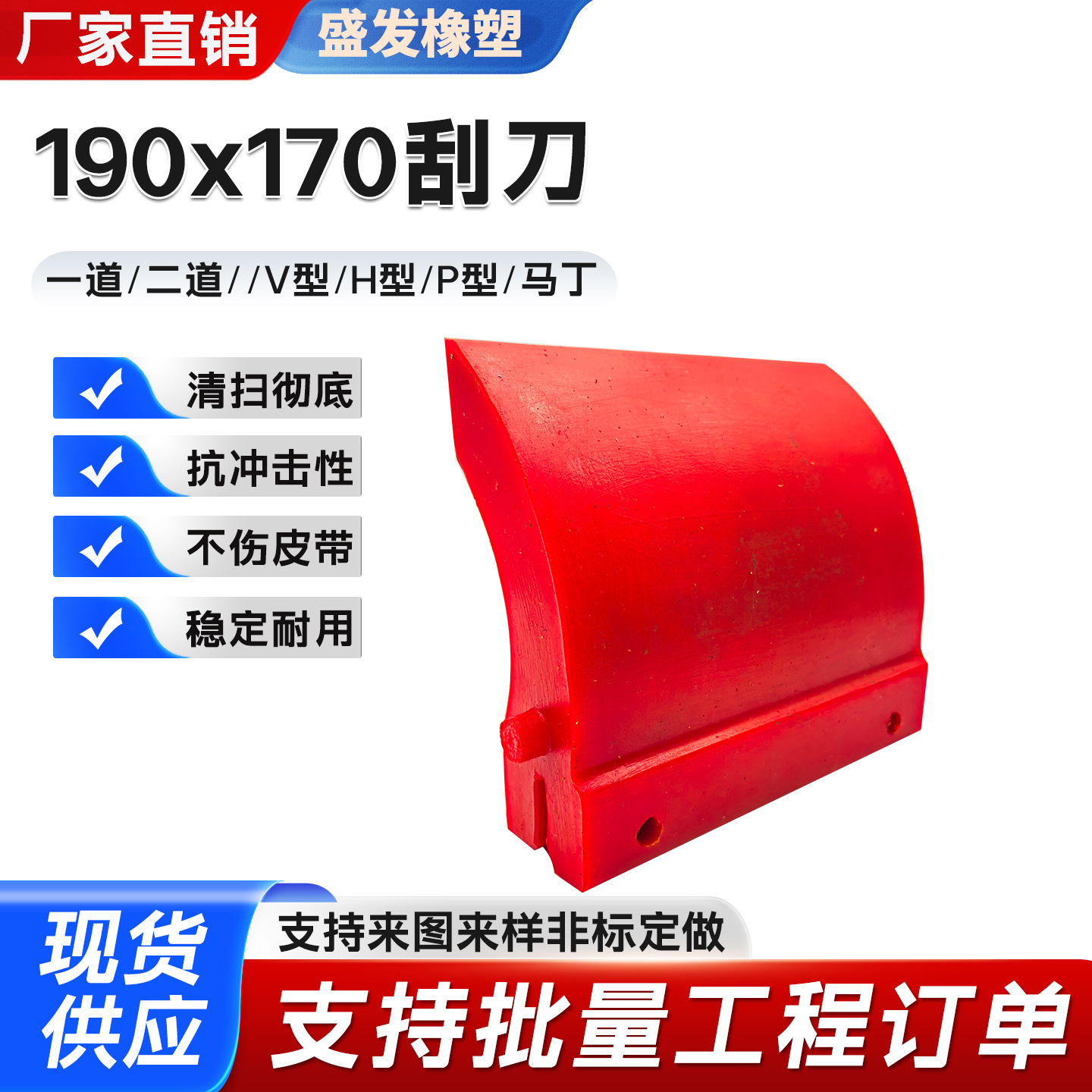加工定制190x170聚氨酯刮刀刮渣板输送机清扫器刮刀矿用牛筋刮刀