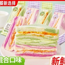 草莓冰淇淋牛油果彩虹香芋肉松三明治面包夹心吐司早餐零食小吃