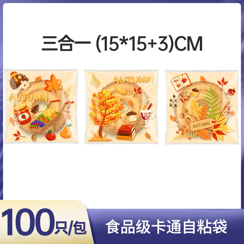 2025圣诞节系列烘焙自粘袋万圣节OPP袋雪花酥月饼包装牛扎饼干袋|undefined
