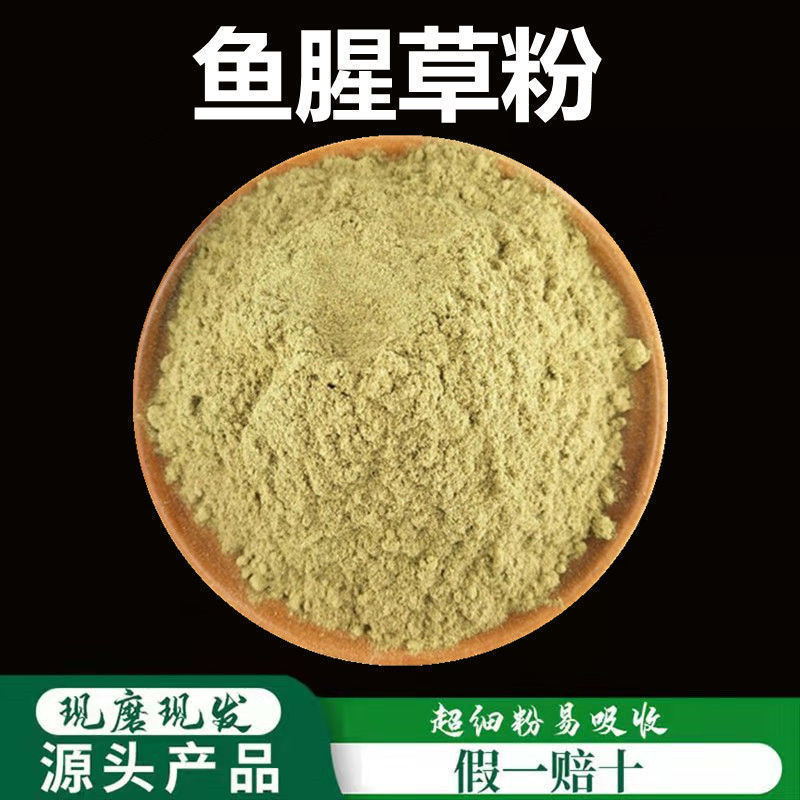 鱼腥草粉破壁超细粉高品质鱼腥草折耳草粉真货好货