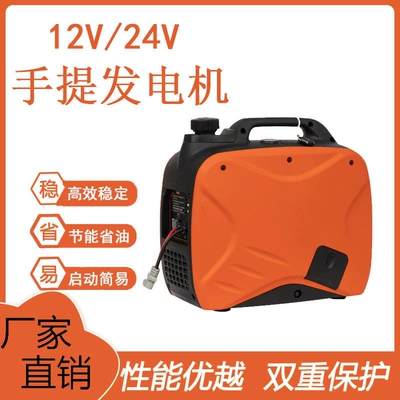24V Gasoline Generator for Truck Parking Air Conditioning, Generator for Parking and Charging, Dc 5Kw Range Extender (Avtomobil generatorları)