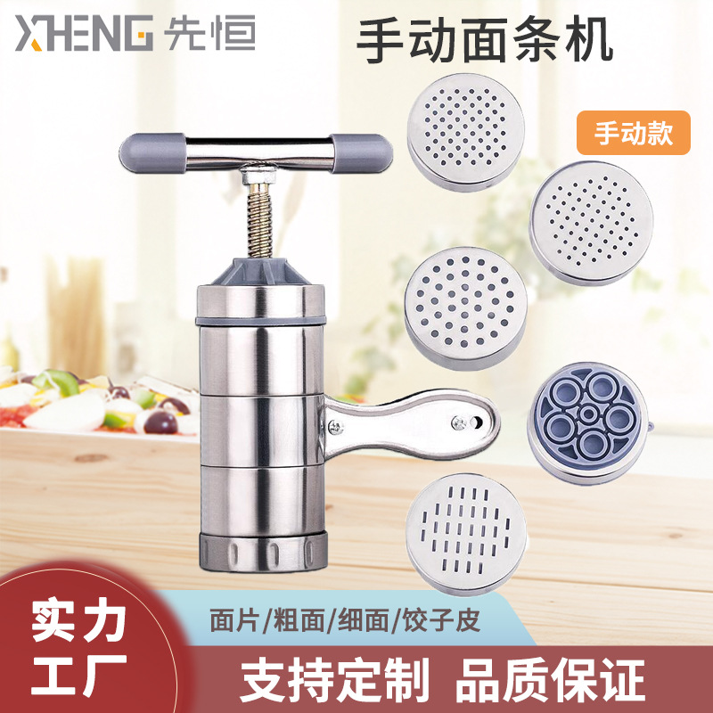 Stainless steel household five-head manual noodle maker, home small handmade noodle machine, hand-crank noodle press, noodle making machine