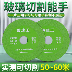 ガラス王切断片酒瓶岩板陶タイル玉金刚砂鋸片サンダ専用不崩辺神器