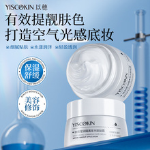 以穗妆前保湿发光贴贴面霜舒缓滋润橘子面霜不卡粉打底隔离妆前乳