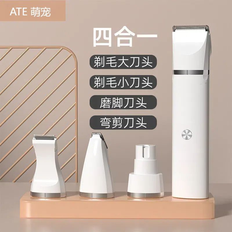 剃毛器狗狗电推剪猫咪剃狗毛脚毛电推子推毛器剪毛亚马逊【厂家】|undefined