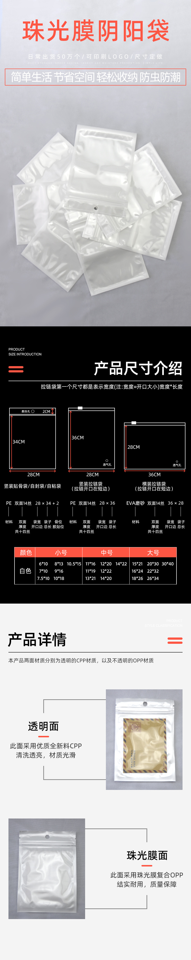 珠光袋1