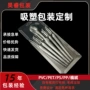 插卡定制折边透明泡壳