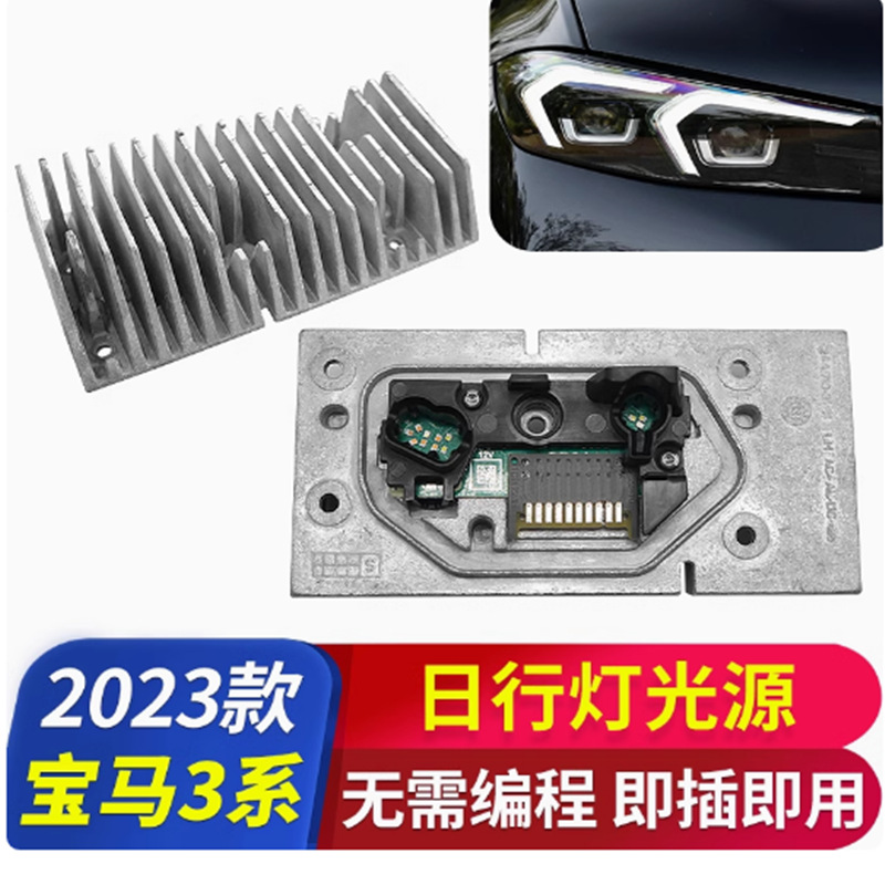 Aplicable a 23 BMW Serie 3 G28LED luz diurna fuente de luz G20 módulo de luz de dirección faro luz diurna