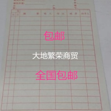 物资收发卡/物料卡/仓库出入卡/仓库卡/存货卡/库存卡  大号卡片